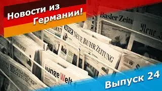 Не-экологичная свинья на немецком телевидении