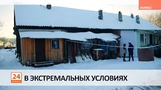 В экстремальных условиях