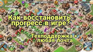 Gods of Olympus / Restore progress / Восстанавливаем прогресс в игре! / Боги Олимпа игра /