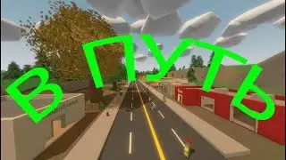 Unturned #6 Пробуем выжить
