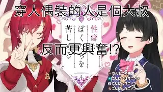 【にじさんじ】「性癖讓我們如此痛苦」第三封來信 - 一想像人偶裝的裡面就覺得胸悶【月之美兔 / 安潔卡特莉娜】(彩虹社剪輯翻譯)