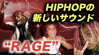 【Playlist】最近流行のレイジビート / Rage Beats Playlist