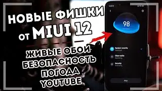 Miui 12 CHIPS on MIUI 11 - the BEST xiaomi miui 12 SHELL TODAY!