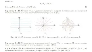 12. Симметрическая группа S_n. Разбиение на смежные классы.  Теорема Лагранжа.