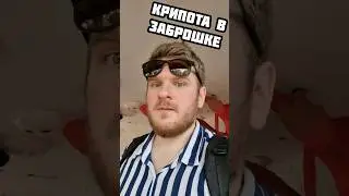 Самое страшное в заброшенном отеле #travel #турция