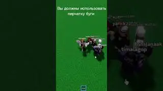 как получить перчатку ритм в игре slap battles?