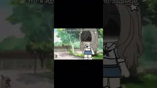 #gacha #gachalife #гачатренд #гача #гачамеме #gachaclub #memes #гачалайф