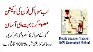 Mobile Phone Location Tracker With Audio and Video 100% Working