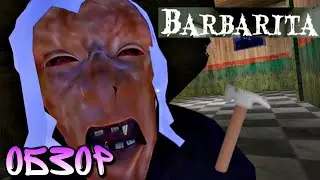 Гренни с Чернобыля | Barbarita