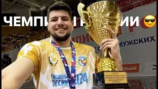 Волейбол - Финальная Игра сезона 🔥 Сборная Дагестана 🤌