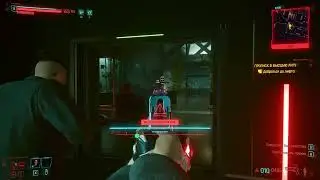 Cyberpunk 2077 Комплеки плаза идем спокойно но уверенно