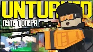 МОЯ НОВАЯ БАЗА И ПРОДОЛЖЕНИЕ НА Х500 ЛУТ I UNTURNED ВЫЖИВАНИЕ