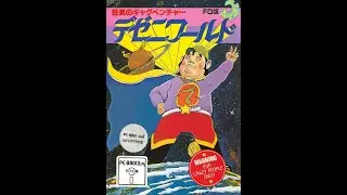 Dezeni World/デザニワールド (Nec Pc-8801, 1985, Hudson Soft/Takashi Takebe/Shinichi Nakamoto/Hector Oyama)