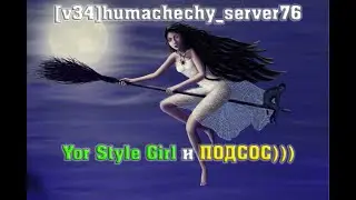 CSS v34 humachechy_server76_online24_7