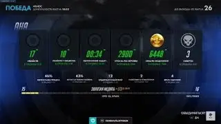 (Overwatch) Хог который смог (PS4)