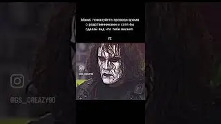 Мама : пожалуйста проведи время родственниками и хотя бы сделай вид что тебе весело
