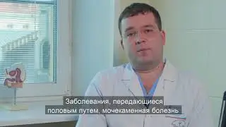 Урология