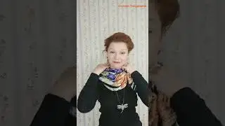 Как красиво повязать шелковый платок с черной водолазкой/#бытьсчастливойв50+