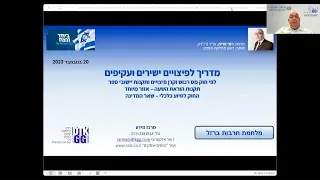 מדריך לפיצויים ישירים ועקיפים - מלחמת ״חרבות ברזל״