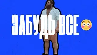 Забудь то, чему вас учили. Арсен Маркарян #АрсенМаркарян #Маркарян #мудрость