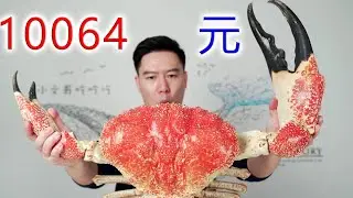 10064 buy a huge emperor crab  make a big MAC carapace  and eat a mouthful of happiness [Xiaowen el