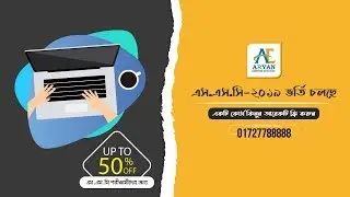 এস.এস.সি -২০১৯ পরীক্ষার্থী ভর্তি চলছে! ভর্তি চলছে! ভর্তি চলছে!