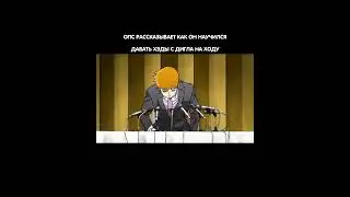 ОПС КОТОРЫЙ СМОГ