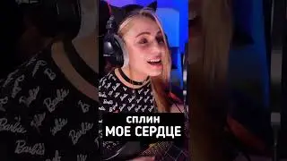 Сплин - Мое сердце  (Кавер)