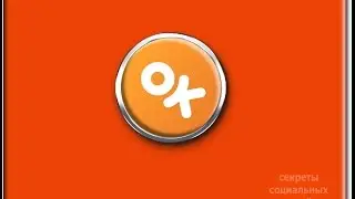 Одноклассники   Курс 3  вкладка ОБСУЖДЕНИЯ