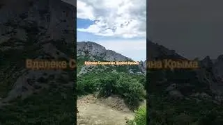 Солнечная Долина Крыма🌼🌺🌼