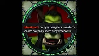 Рандомные сообщения из чата 2 часть | Dalamas | Даламас