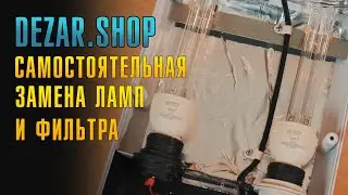 Самостоятельная замена ламп в приборах Дезар 802п