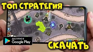 MODERN DEFENSE HD на АНДРОИД - Стрим топ игры на андроид 2023 - PHONE PLANET