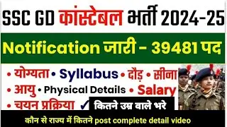 ssc gd notification 2024|ssc gd online form 2024|ssc gd notification 2024 download