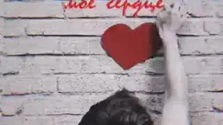 Сплин - моё сердце cover