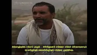 யமன் மக்களை பற்றி அகதிகளுக்கான ஐக்கிய நாடுகளின் ஆணையம் வெளியிட்ட அறிக்கை (Translated in Tamil)