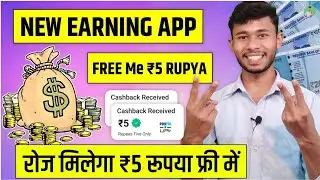 New Paytm Cash App || Rupya Earning Cash App || Windrow Many  100% Working Tricks || Dip Tech