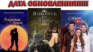 ДАТА ВЫХОДА НОВЫХ СЕРИЙ КЛУБА РОМАНТИКИ: когда выйдут новые серии новелл и какие истории закончатся