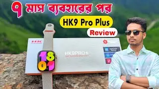 HK9 Pro Plus Bangla Review | বাস্তব অভিজ্ঞতা ও রিভিউ | HK9 Pro Plus | HK9 Pro Plus Smartwatch