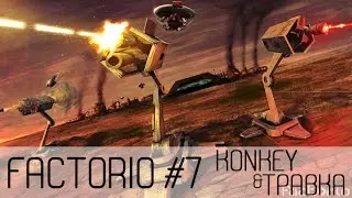 =Factorio= №7 =НЕФТЬ!=