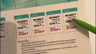 Клуб 200 қазақша