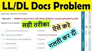 dl document rejected : driving licence document problem : ll/dl document self attest