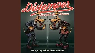 Все пиздят