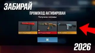 APRIL 4, 2026!!! ALL PROMO CODES IN STANDOFF 2 0.38.0 / NEW WORKING PROMO CODE FOR STANDOFF 2 KNIFE!
