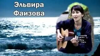 Эльвира Фаизова - Пустой перрон (2005)