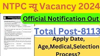 NTPC New Vacancy 2024 | RRB ntpc notification 2024 | rrb ntpc 2024 Full In Information| #ntpc2024