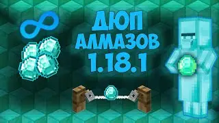HOW TO DOUBLE DIAMONDS IN MINECRAFT 1.18.1 ❓(1.18.1/1.17.1/1.16.5/1.15.2/1.14.4)