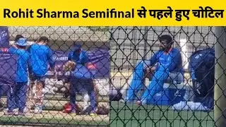 Rohit Sharma injured his wrist ahead of IND vs ENG Semifinal | Rohit Sharma Injury |