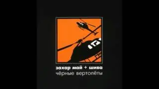 Наши Танки / Бетонка