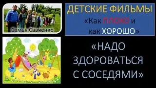 Видео для детей 